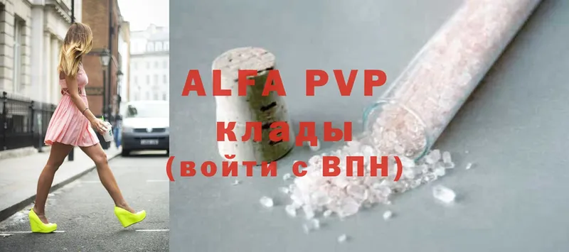 Alpha PVP СК КРИС Инсар