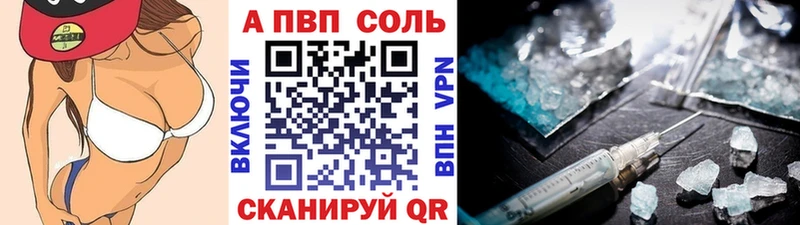 А ПВП Crystall  как найти наркотики  Инсар 
