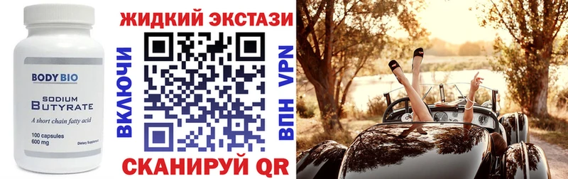 БУТИРАТ бутик Инсар