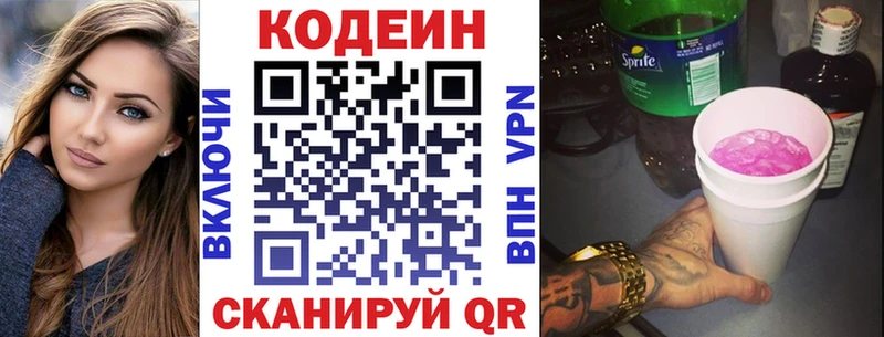 KRAKEN сайт даркнет сайт Инсар Кодеин напиток Lean (лин)