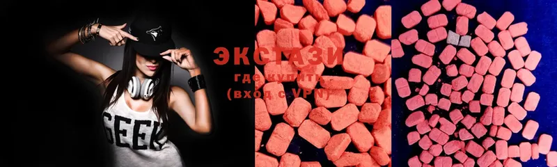 Ecstasy 280 MDMA  Инсар 