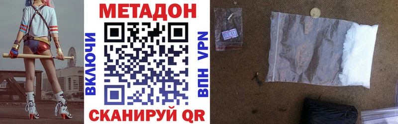 МЕТАДОН methadone купить закладку Инсар